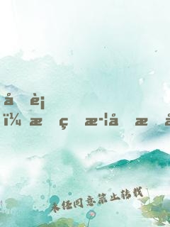 國術！我的武功有強化面板